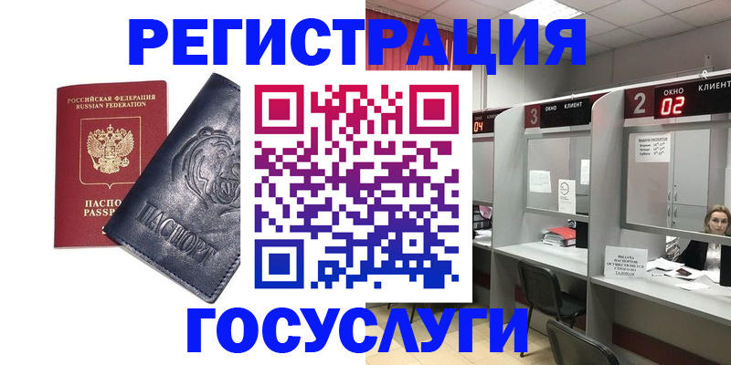 прописка для кредита в Кызыле